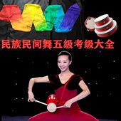 舞考级 道具欢腾三件套五绸民间级鼓舞弄飞真丝民族腰鼓彩钱铃鼓