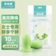 耳洞隔音神器康耳塞睡眠睡觉专用级超耳安防噪音小号女士隔音职道
