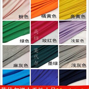 包邮 宝宝内衣布料打底裤 针织莫代尔T恤纯棉 瑜伽服弹力服装 长裙裤