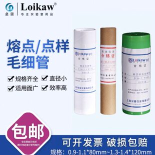 管样 规细点熔齐全 熔毛毛 封口管玻璃点管样品仪毛格用细点管细