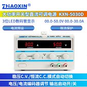 030老KX大功率A可调直流050直流电源D化V3 50恒流电源电镀N