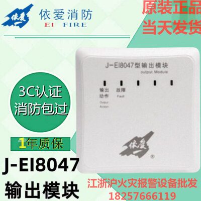 依爱模块输出2依爱输出7804制广播广播J模块切换模块E-线模块 I
