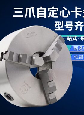 广州 4032三爪卡盘C广州020扳手正反爪61卡盘主轴车床标配 61CA