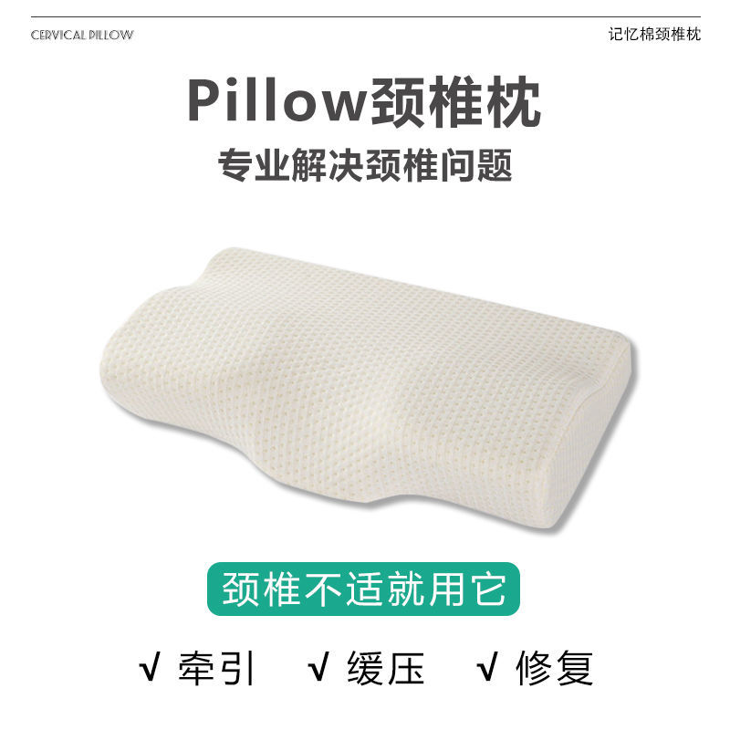 记忆棉颈椎枕头护颈枕r专用慢回弹助睡眠太空记忆枕学生单人双人