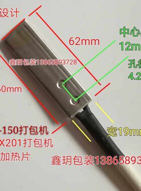 A1加D头M28X5打包机艾-头片B15020热烫全自动永创迪斯H电热-A1