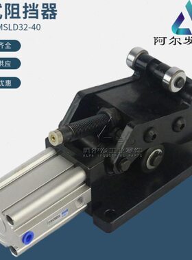 流水线2气缸SL-缓冲压阻挡D3阻挡阻挡油气动现货重型器AM40器卧式