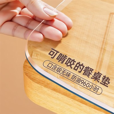 桌布餐桌垫透明软玻璃茶几桌面保护垫防水防油Q免洗防烫隔热水晶