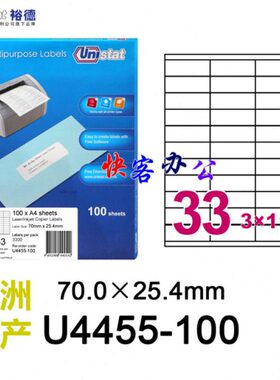 利U包邮A4不干胶54  n标签a裕德标签多功能stit打印U-100艾45