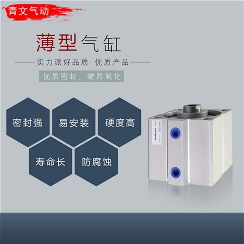 小型气动薄型气缸SDA100-5/10/15/20/25/30/40/50/U60/S-B大推力