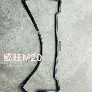 北汽威旺3020垫M207垫 气门室5 气 包邮0 盖门门垫6室气子M3 30