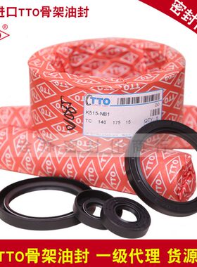 *进口*210//18O575*14511621015**/20230220*20*/200TT骨架油封