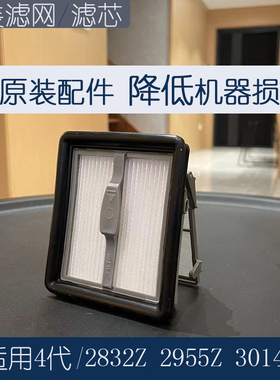 必胜4四代5五代洗地机原装过滤网滤芯过滤器耗材 L适用2832Z 3479