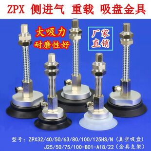 S///吸盘0H12BS/3/880HH-505//1PZ010XB-B/B/N61040BN/H