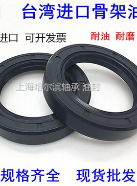 514/112/116701/16/10台湾7513/骨架油封7150*158/72进口1Y8*I/E/