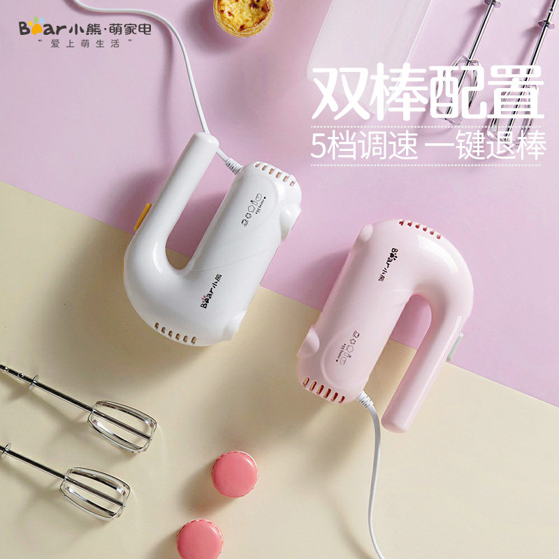 小熊打蛋器电动家用打p蛋机迷你型打奶油机烘焙工具打发器搅拌手