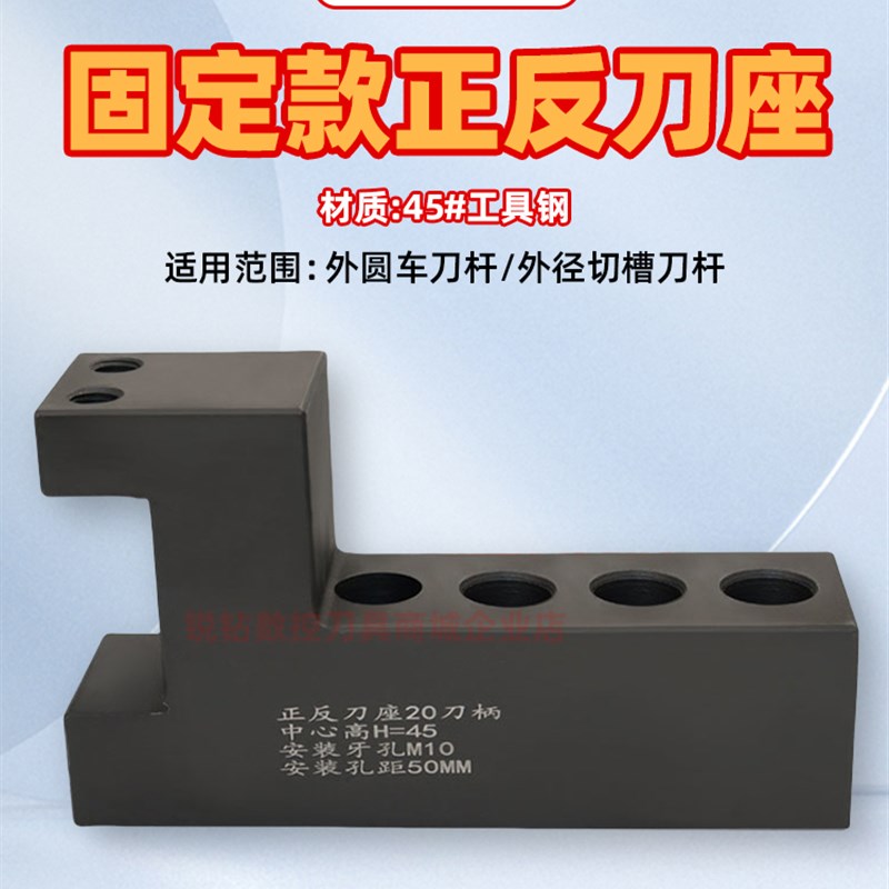 数控车床排刀座正反m排刀座16方20方车刀圆辅助刀架斜轨车床排刀