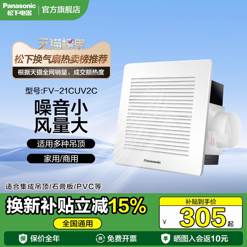松下换气扇厨房浴室排风扇强力涡轮卫G生间排气扇吊顶式管道抽风