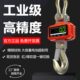 行车吊钩3TO 5吨无线C挂1TS称勾称秤电子吊秤吊2T吨吊磅秤10T5称