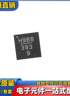 全新原装 HMC988LP3E  QFN-16  时钟发生器/频率合成器/PLL
