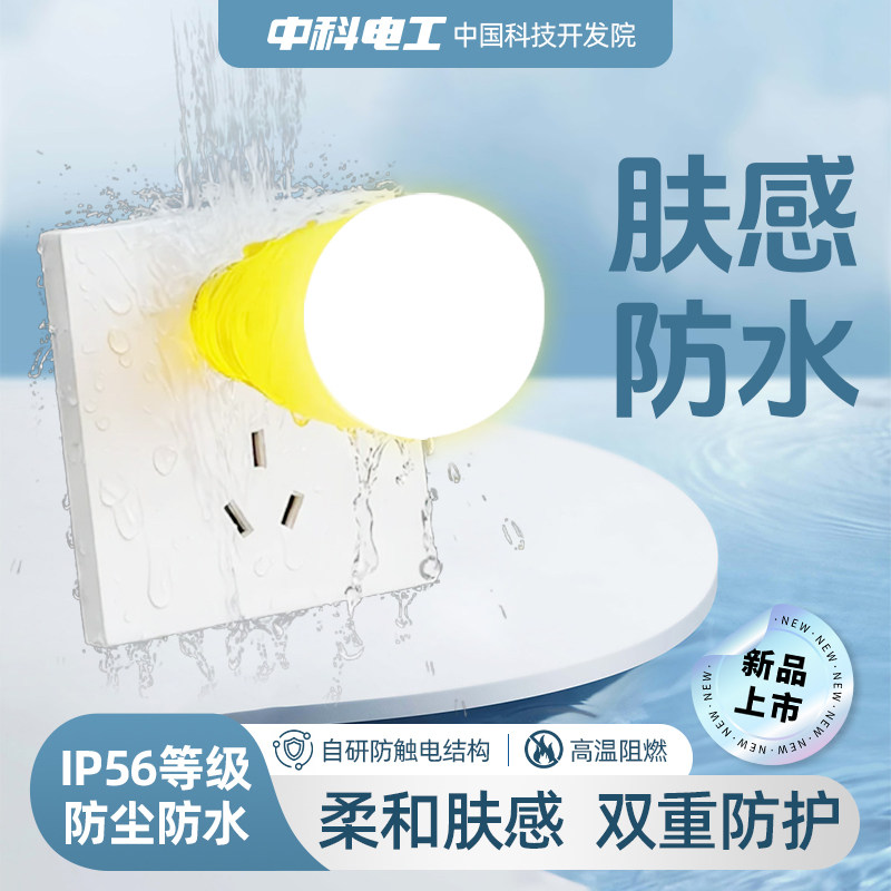 中科电工防水插座浴室智能马桶厨房阳台5孔墙插户外防雨淋插座10A
