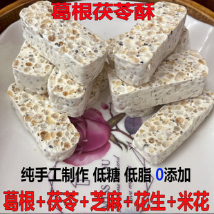 葛根茯苓酥湖南张家界特产传统糕点景区同款休闲零食解馋小吃糕点