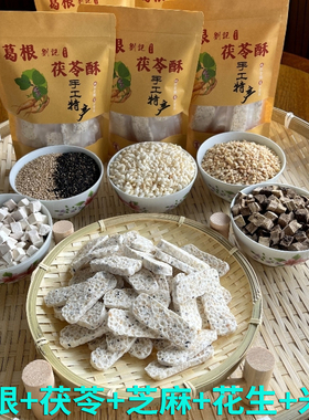云南大理特产山药葛根茯苓酥手工网红零食小吃高档礼品传统老牌子