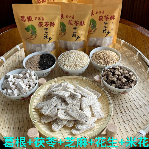 云南大理特产山药葛根茯苓酥手工网红零食小吃高档礼品传统老牌子