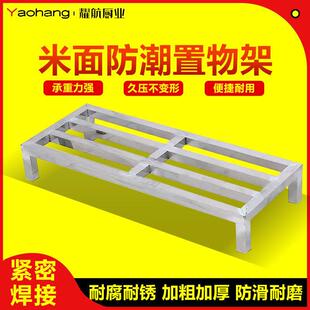 加厚不锈钢米面架层置物架地墩支架货架酒店厨房收纳免打孔