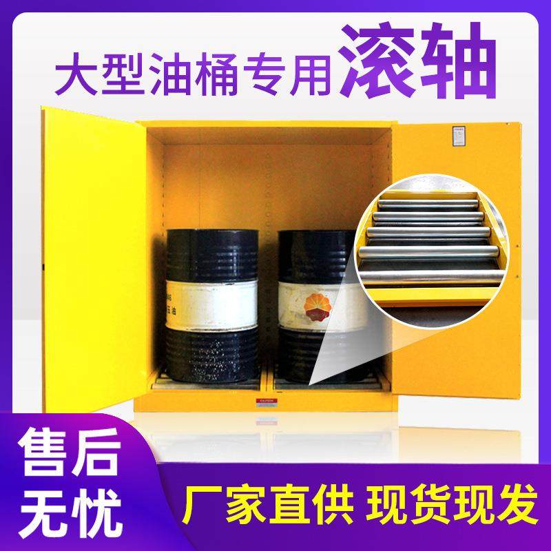 工厂直供汽油桶防爆柜子滚轴储存200升带现代重载钢制防爆安全,商业/办公家具,办公储物柜,淘宝优惠券,粉丝福利购,淘宝优惠卷