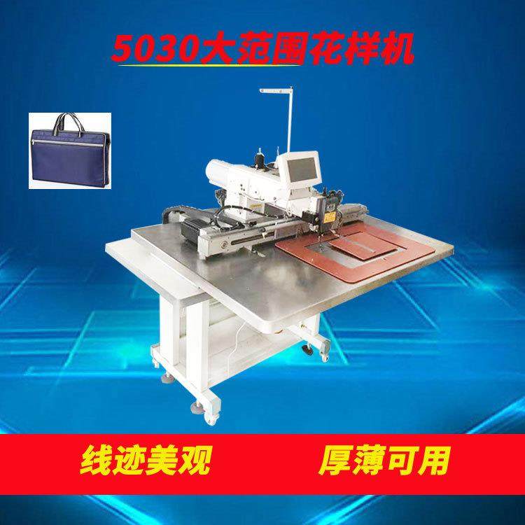 全自动电脑花样机5030箱包手袋鞋面汽车脚垫大范围工业花式针车,生活电器,缝纫机/缝绣一体机,淘宝优惠券,粉丝福利购,淘宝优惠卷