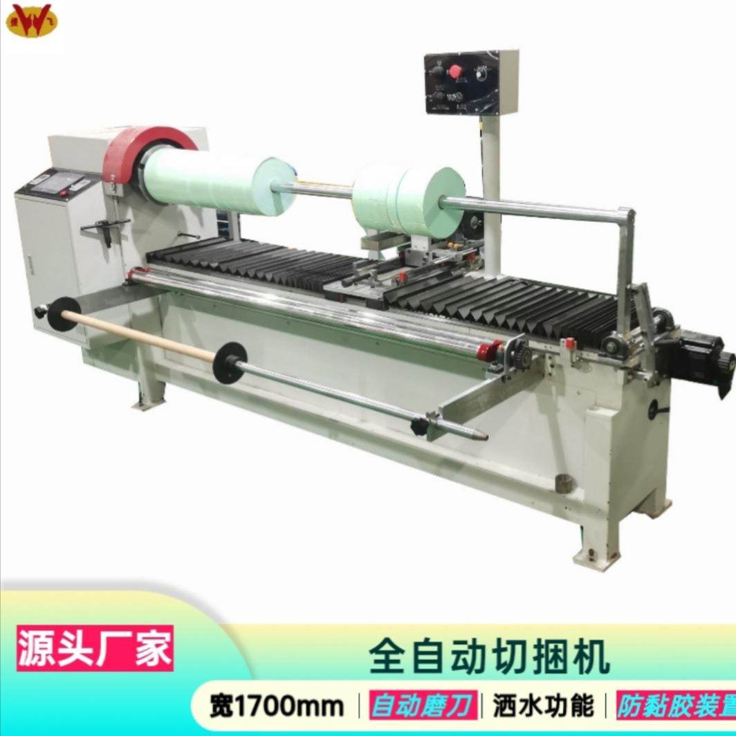 全自动分切复卷机厂家卫生纸切台机薄膜切捆机无纺布捆条机优惠,机械设备,印刷设备,淘宝优惠券,粉丝福利购,淘宝优惠卷