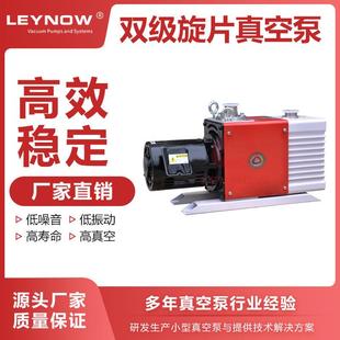 LD0040双极旋片真空泵实验室负压泵抽气泵工业用抽真空机
