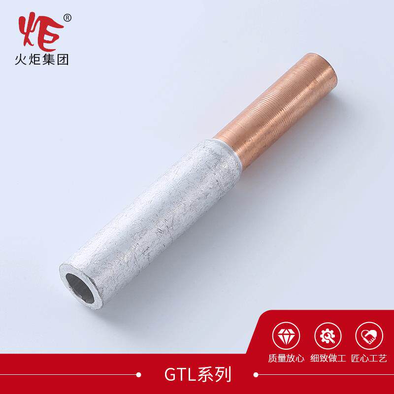 铜铝连接管电缆对接中间接头GTL堵油型铜线耳冷压端子铜铝管