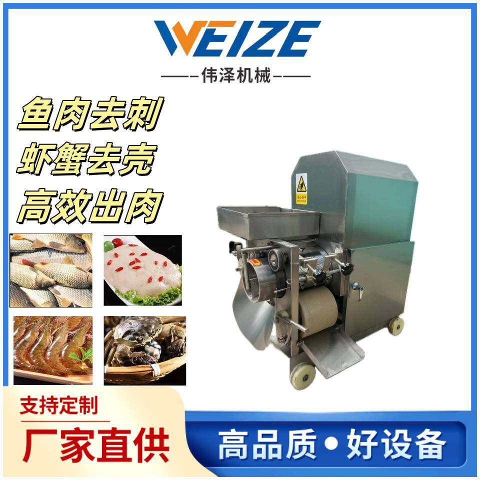 诸城厂家直销鱼肉虾肉蟹肉采肉机鱼肉采肉设备不锈钢设备,清洗/食品/商业设备,其他食品加工设备,淘宝优惠券,粉丝福利购,淘宝优惠卷