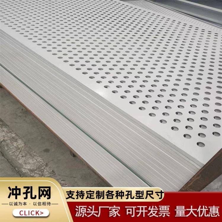 冲孔网防风围挡镀锌板圆孔铁网烘干托盘隔离装饰洞洞板冲孔板