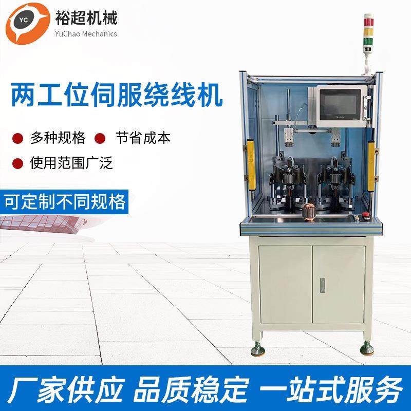 厂家生产全自动绕线机绞双工位伺服排线绕线机风扇洗衣机马达电机,五金/工具,其他机械五金,淘宝优惠券,粉丝福利购,淘宝优惠卷