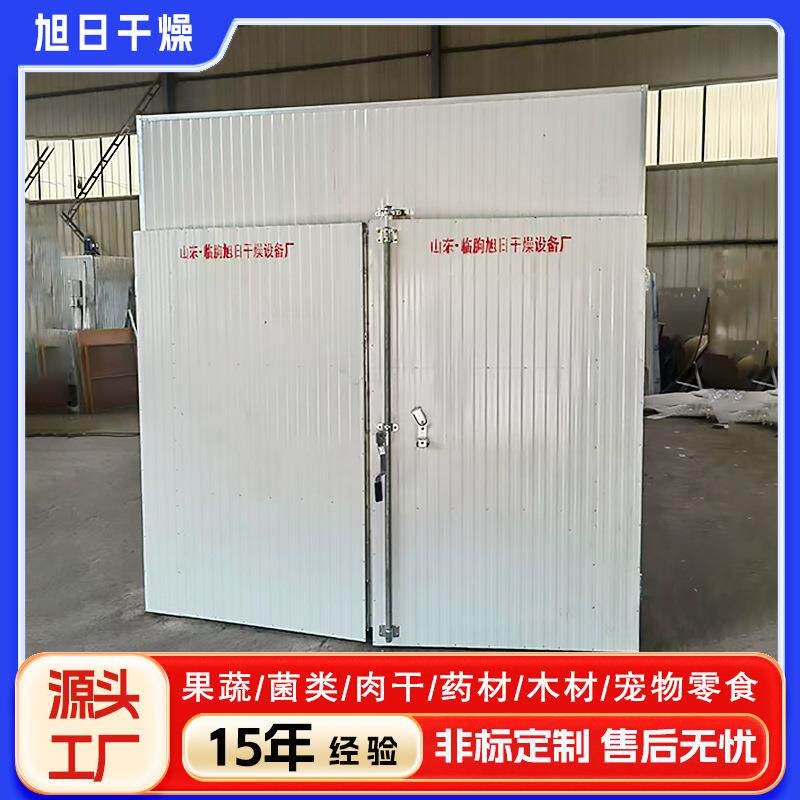 红枣红枣干柠檬片烘干机不锈钢腊肉香肠腊鱼咸蛋黄烘干箱设备