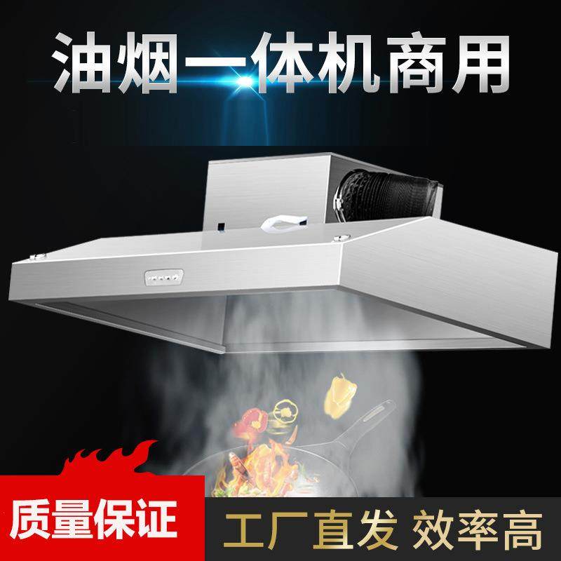 抽油烟机商用不锈钢排烟罩大吸风力率小型饭店厨房农村土灶一体机,清洗/食品/商业设备,其他清洗机,淘宝优惠券,粉丝福利购,淘宝优惠卷