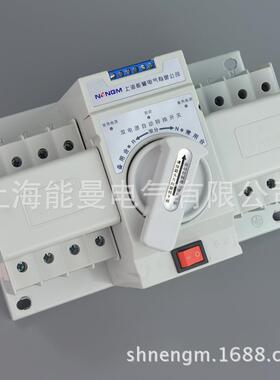 能曼NMQ3R-32A/4P迷你型双电源切换开关双电源厂家