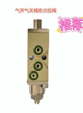 热熔胶机胶枪精密可微调点胶阀，替代诺信Nordson1051791模块，