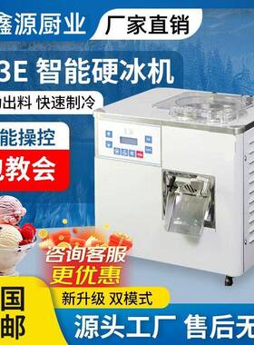 IC3E意式硬冰淇淋机gelato冰激凌小型摆摊咖啡烘焙店项商用
