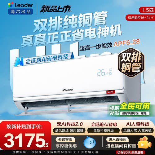 超省电Ultra双排铜管1.5匹挂机