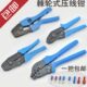 棘轮式 接线钳手动端子压接钳子工具 冷压预绝缘端子专用压线钳欧式
