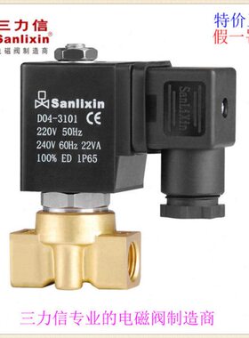 三力信SLP1DF02铜DF/MF02/13微型电磁阀N1A03/A05/A06/B03/B05B06