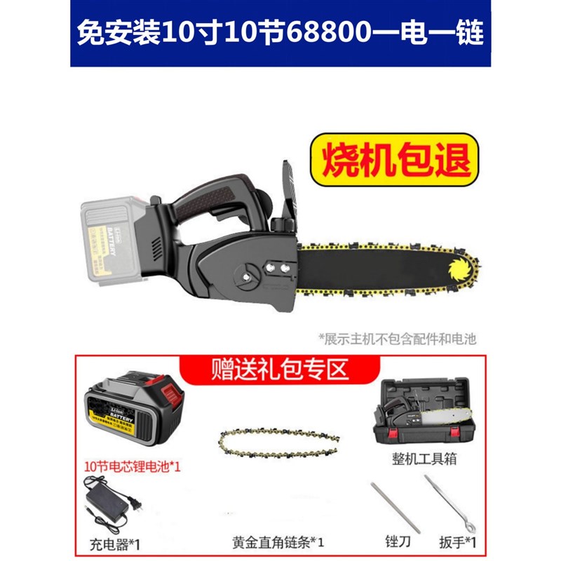 电锯充电式单手电链锯家s用小型手持无线电动锂电户外伐木电锯