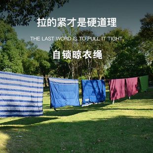 免打结晾衣绳一拉紧自锁收紧绳晒被子晾晒绳拉紧绳加长挂晒衣绳子