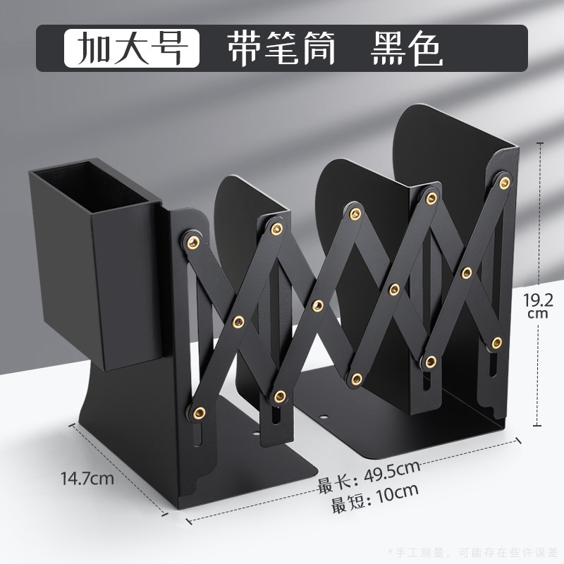 可伸缩金属书立带笔筒书架桌面书本折叠r固定书本收纳架一体挡板