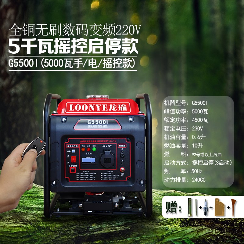 遥控汽油发电机远程启停220V单相小型家用O便携无刷变频全铜电机