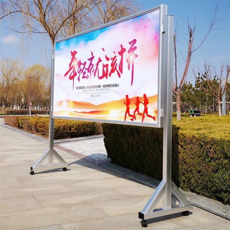 可移动宣传栏铝合金室内公示公告栏展板框架P校园社区公司广告牌