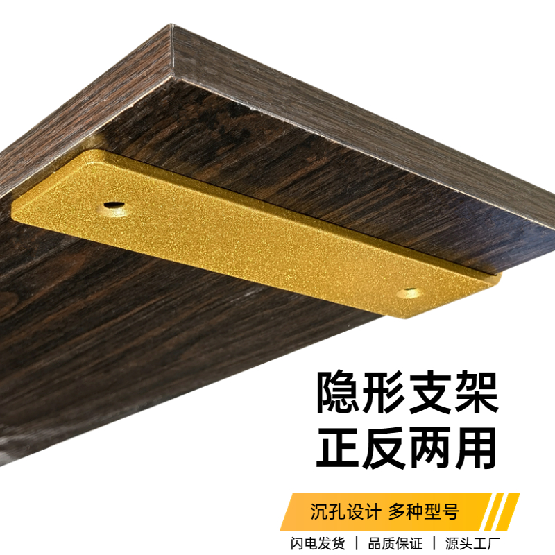 墙上支架隐形五金托架置物架三z脚支撑架悬空墙壁挂直角固定层板